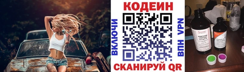 Codein Purple Drank  закладки  Буй 