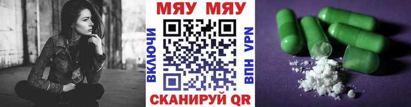 где найти   Буй  Меф мяу мяу 