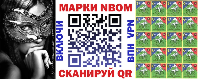 Марки 25I-NBOMe 1500мкг купить наркоту Буй